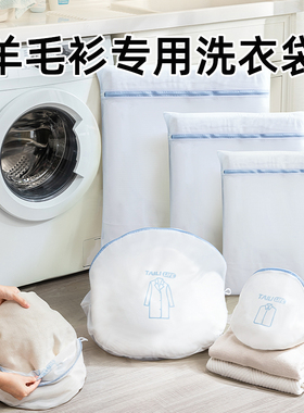 太力羊毛衫专用洗衣袋洗衣机洗衣服过滤网袋防变形护洗袋毛衣网兜