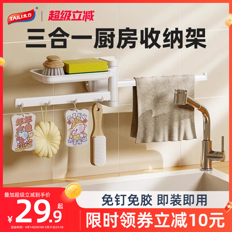 厨房水龙头置物架壁挂式水槽吸盘挂钩支架海绵抹布沥水架收纳神器