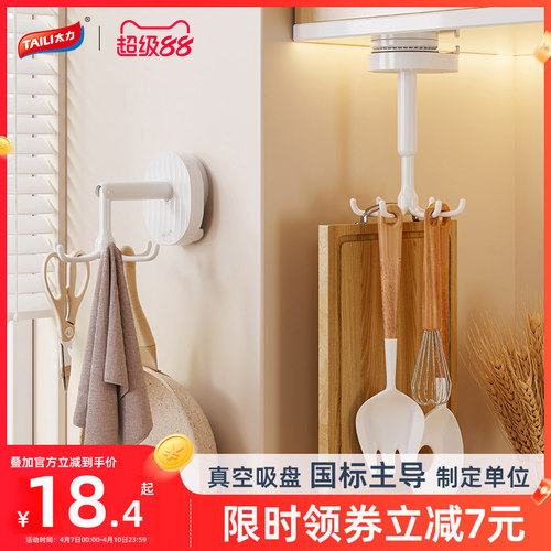 【24小时速发】厨房吸盘旋转挂钩