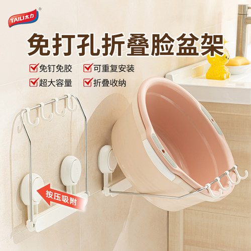太力脸盆收纳架卫生间挂盆神器
