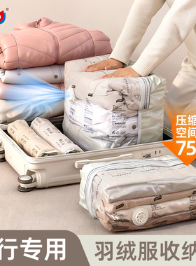 太力真空压缩袋旅行行李箱立体整理袋装羽绒服衣服衣物家用收纳袋