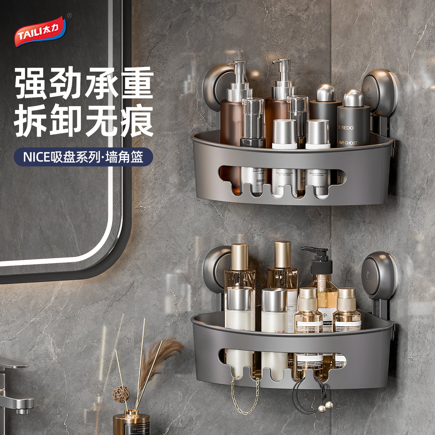太力三角卫生间置物架浴室厕所壁挂墙上收纳卫生间洗手台吸盘架子