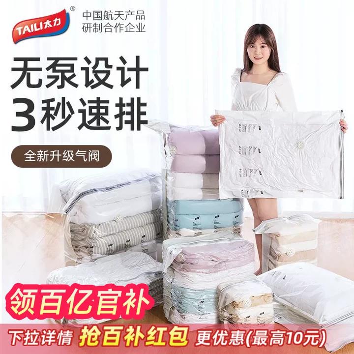 太力免抽气真空压缩收纳袋立体加厚棉被衣服被子整理收纳专用袋子图片