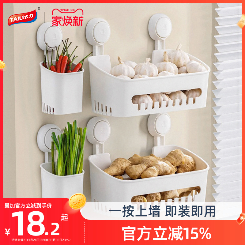 太力葱姜蒜收纳盒吸盘置物架