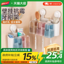 牙刷置物架壁挂式 太力吸盘式 架子电动牙杯牙膏漱口杯挤牙膏神器