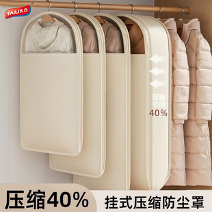 防尘袋衣柜挂衣袋收纳省空间 挂式 拉链压缩 太力不伤羽绒防尘防皱