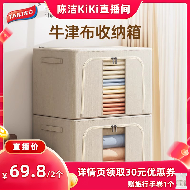 太力衣服收纳箱布艺折叠被子整理