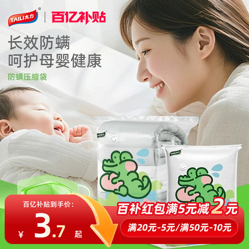 太力免抽气装被子子收纳袋春天里