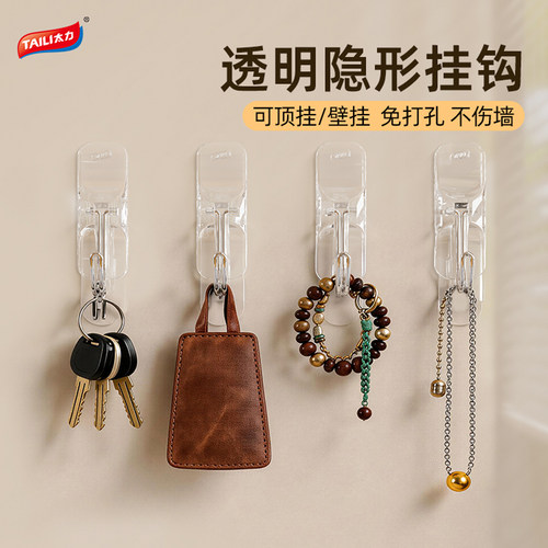 人气新品】透明无痕挂钩免打孔