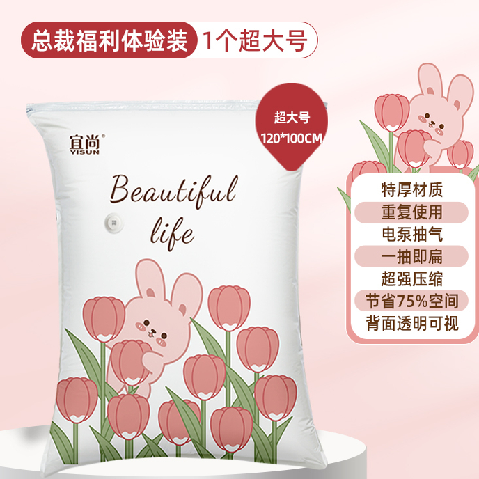 【总裁专场1元秒杀】太力真空压缩袋120*100cm一个装