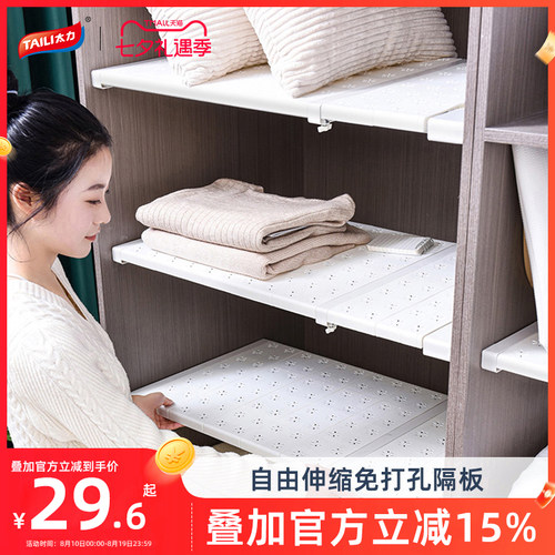 升级加厚免钉全覆盖衣柜隔板