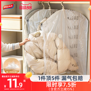 太力羽绒服专用收纳袋免抽气真空挂式压缩袋衣服物外套大衣防尘罩