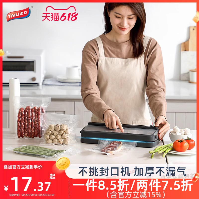 太力食品级抽真空袋加厚真空压缩包装袋家用冰箱冷冻肉储存保鲜袋