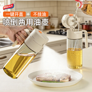 太力油壶喷倒两用喷油壶玻璃厨房家用酱油醋喷壶油罐壶雾化喷油瓶