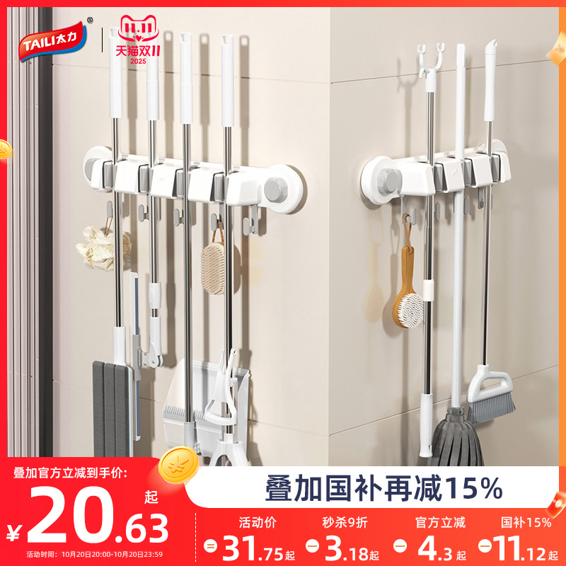 拖把专用壁挂夹【99%的人都买】