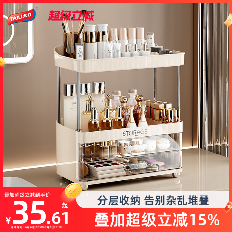 太力化妆品收纳盒桌面抽屉式置物架高级感口红护肤品梳妆台大容量