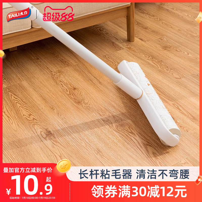长杆地板粘毛器宠物掉毛清理神器