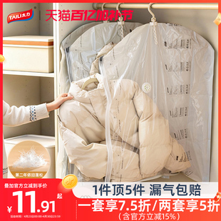 太力羽绒服专用收纳袋免抽气真空挂式压缩袋衣服物外套大衣防尘罩