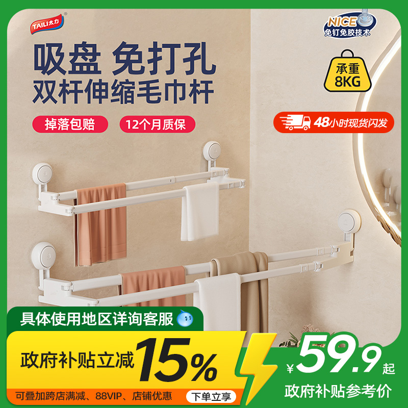 吸盘免打孔长短伸缩调节