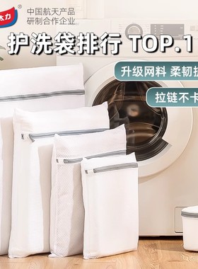 太力洗衣袋洗衣机专用加厚毛衣内衣网兜衣服护洗袋大号网袋防变形