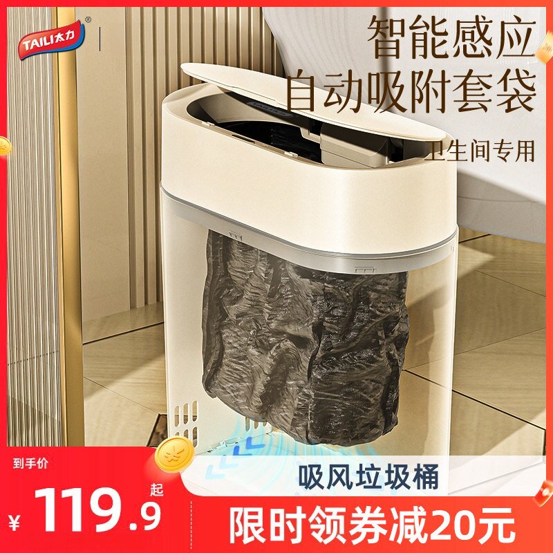 窄缝垃圾桶自动吸附套袋