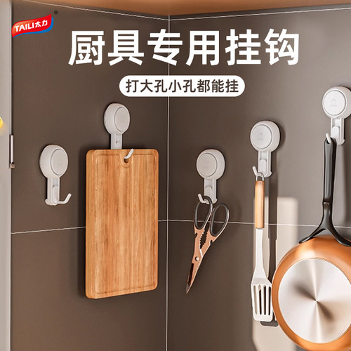 太力吸盘挂钩免打孔锅铲粘钩无痕