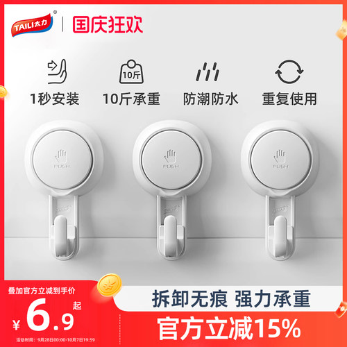 免打孔吸盘挂钩卫生间