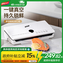 太力真空食品包装全自动封口机小型家用保鲜抽气干湿两用2023新款