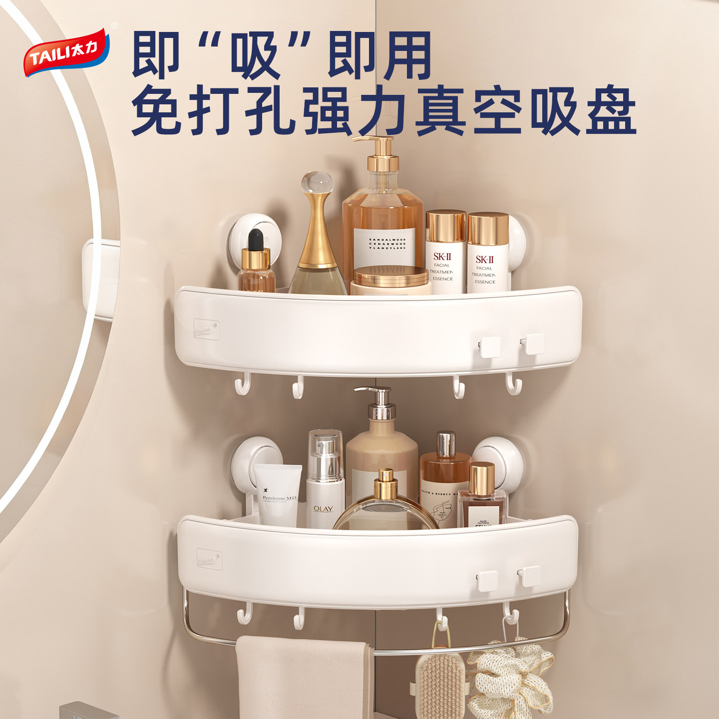 太力浴室卫生间转角置物架洗漱洗澡厕所壁挂强力吸盘三角收纳架子