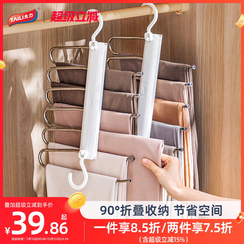 太力折叠裤架家用无痕裤夹专用挂裤子衣架衣柜内置收纳神器裤挂架