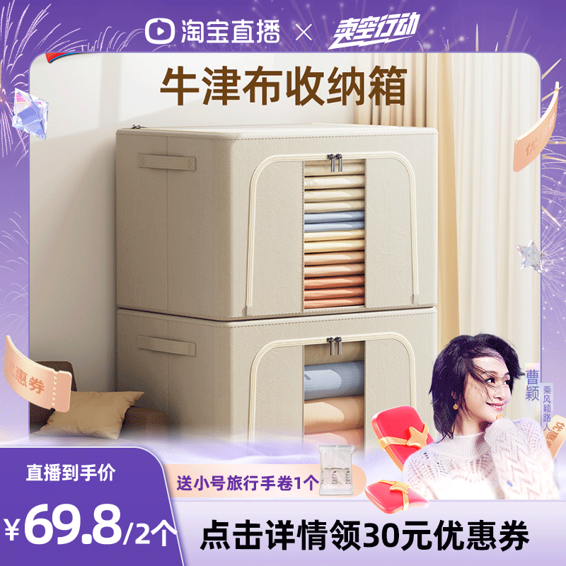 【曹颖甄选】太力衣服收纳箱防水防潮家用可折叠衣物储物