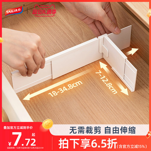 可伸缩分隔板抽屉收纳自由组合