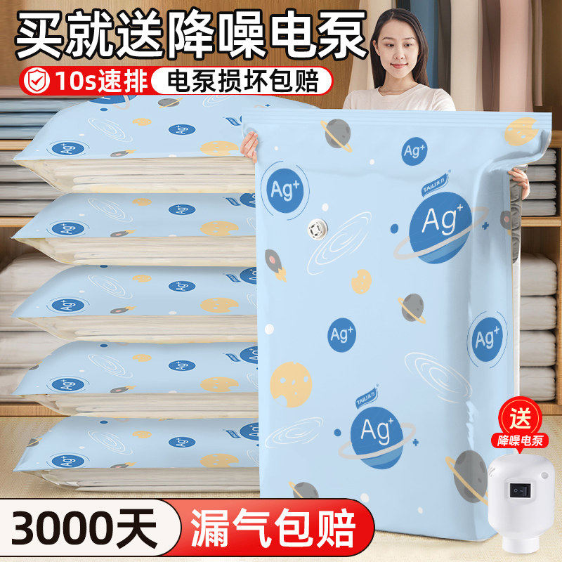 太力真空压缩袋收纳被子衣服棉被衣物抗菌专用立体抽气羽绒服神器