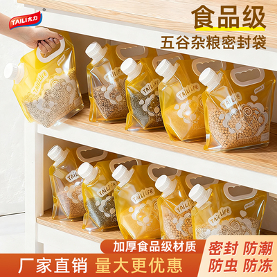 杂粮大米收纳神器【24小时速发】