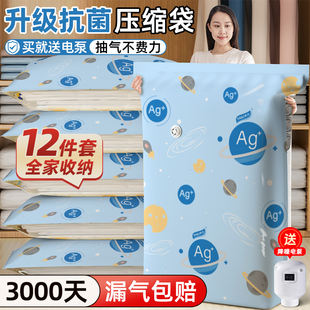 太力真空压缩袋收纳衣服被子衣物抗菌家用羽绒服棉被抽气旅行神器