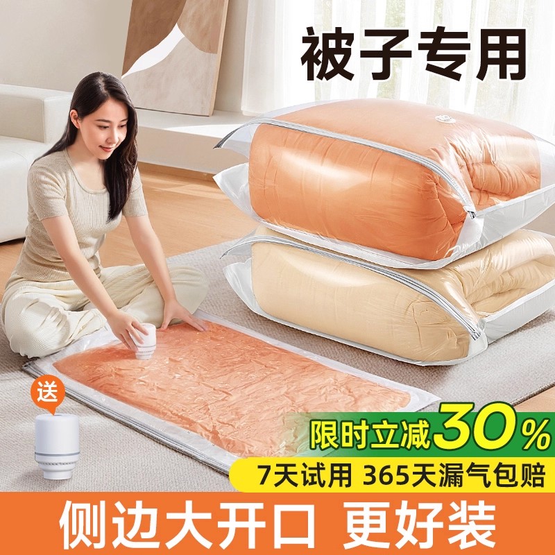 [升级+25%大开口]16斤厚被轻松装