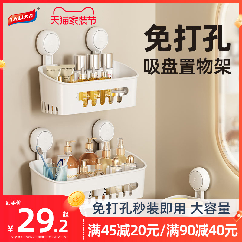 太力吸盘置物架可重复用免打孔