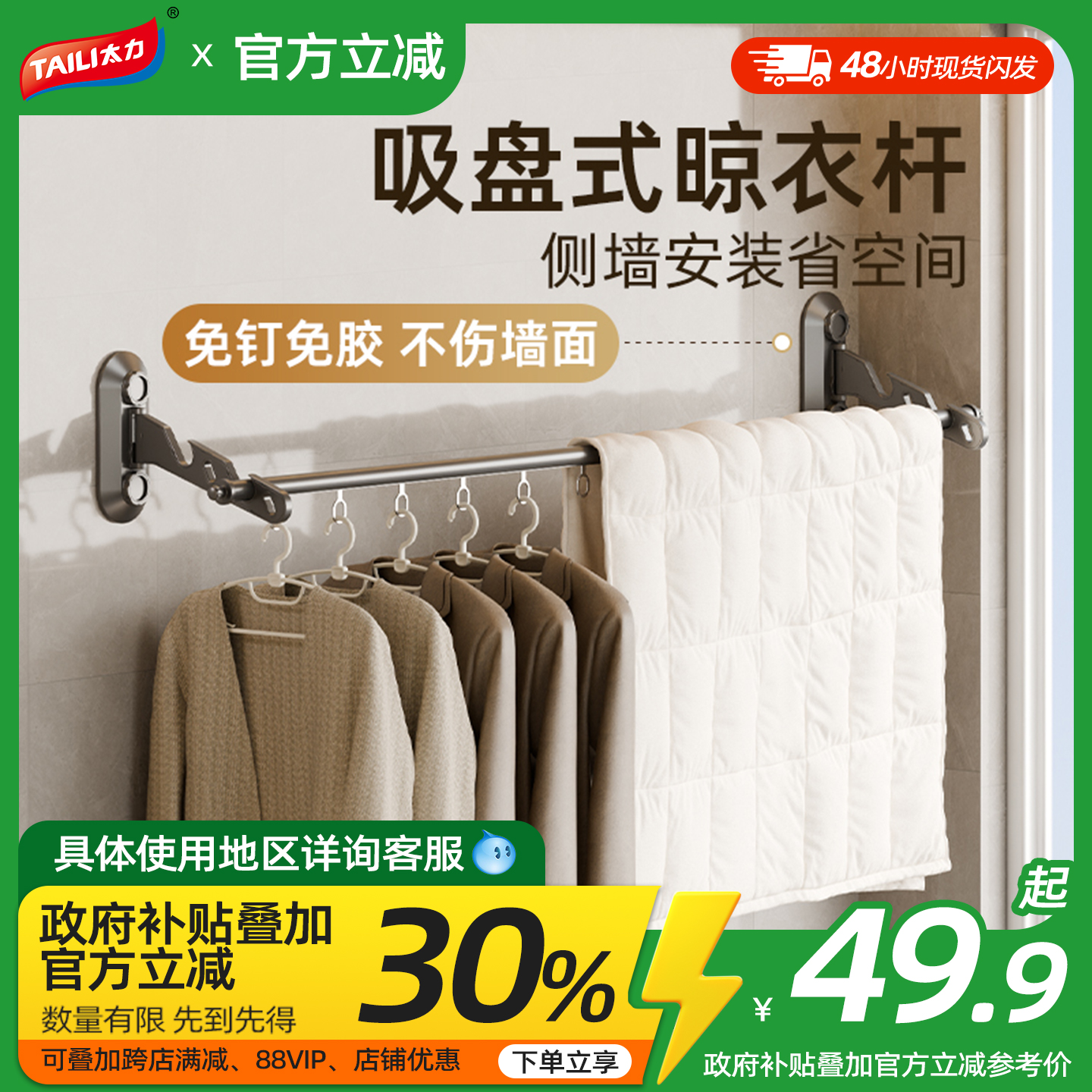 【玻璃专用吸盘安装】晾衣架