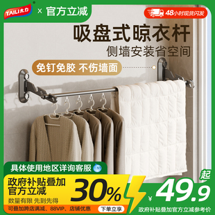 太力折叠晾衣杆免打孔多功能伸缩杆吸盘晾衣架支撑浴帘杆窗帘杆子
