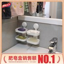 肥皂盒壁挂式 太力吸盘式 免打孔单双层家用香皂盒墙面上收纳置物架