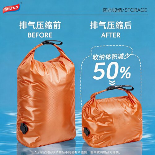 太力户外防水收纳袋【次日达】