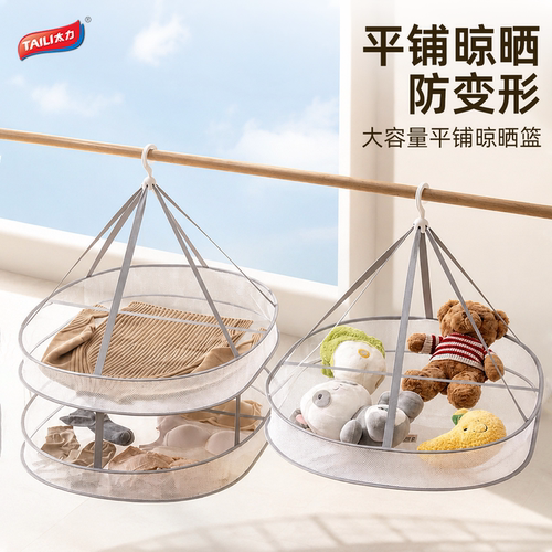 太力毛衣平铺晾晒网神器可折叠