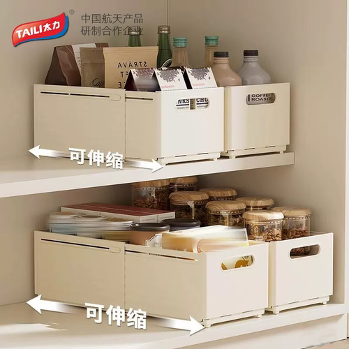 2025新款可伸缩厨房收纳盒奶油风