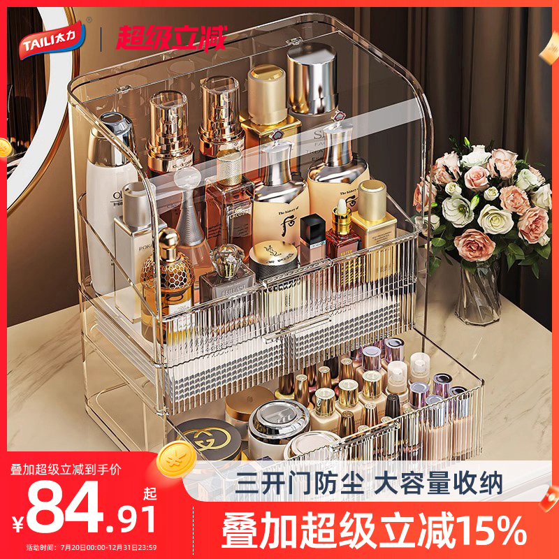 24年新款化妆品收纳格防尘