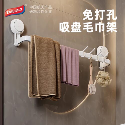 吸盘可移动_免打孔毛巾架