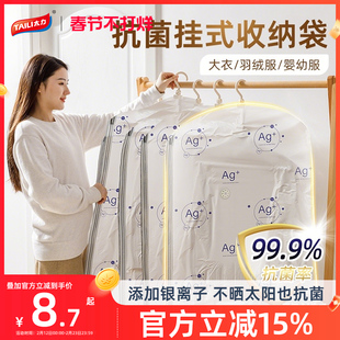 太力羽绒服压缩收纳袋抽真空压缩袋挂式大衣家用透明衣物挂衣罩袋