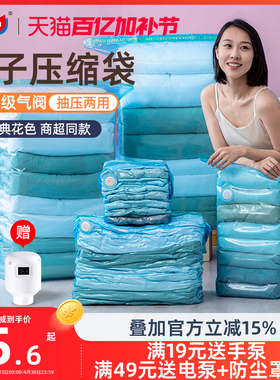 太力抽气真空压缩袋家用被子立体袋子衣物密封袋羽绒服衣服收纳袋
