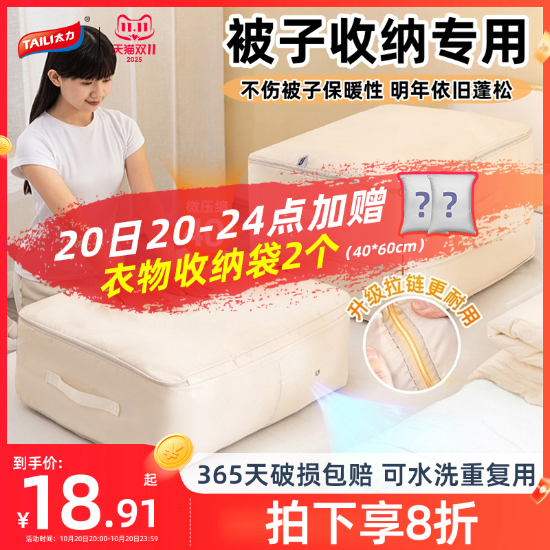 [不伤被子保暖性]被子专用收纳袋