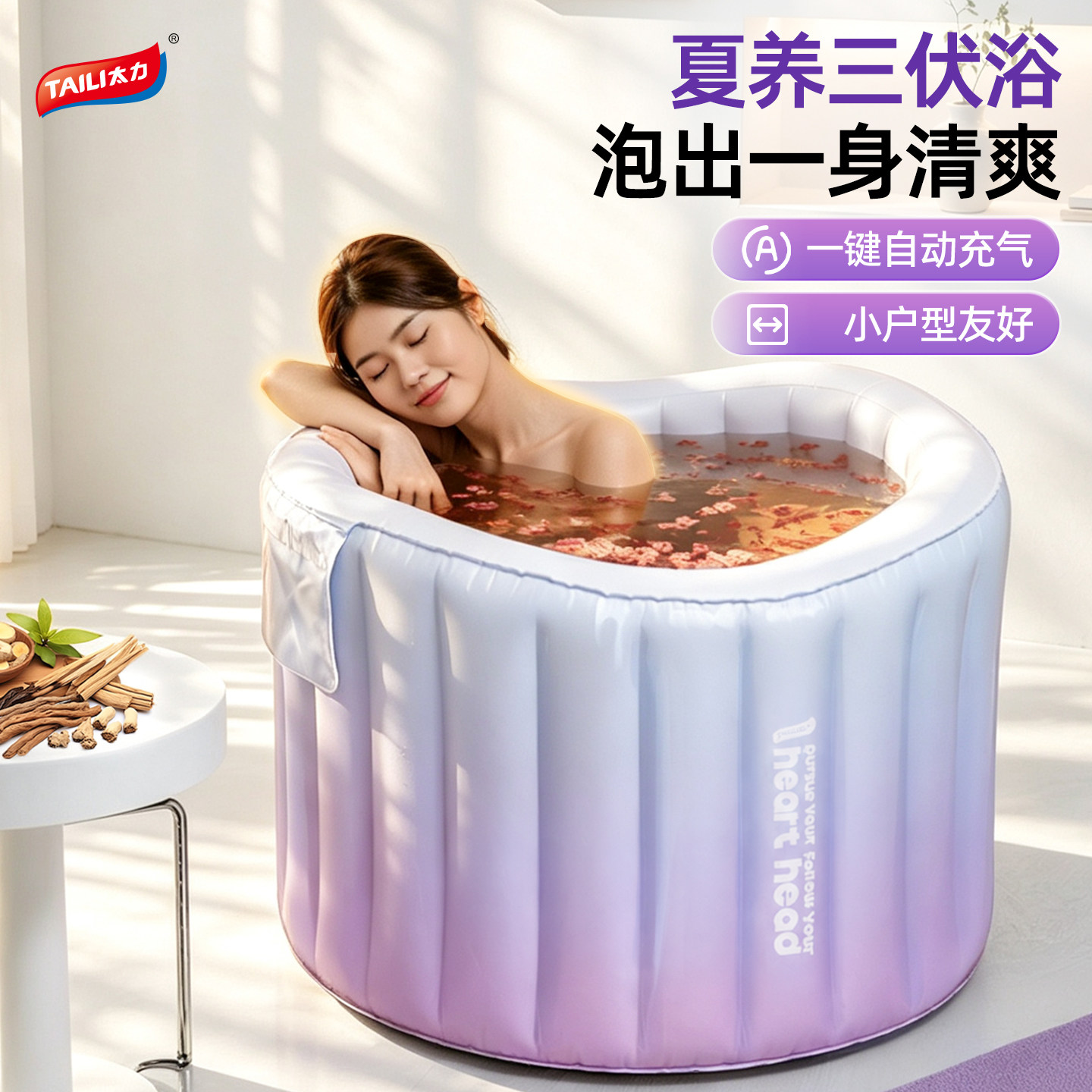 【航天品质】太力自动充气泡澡桶