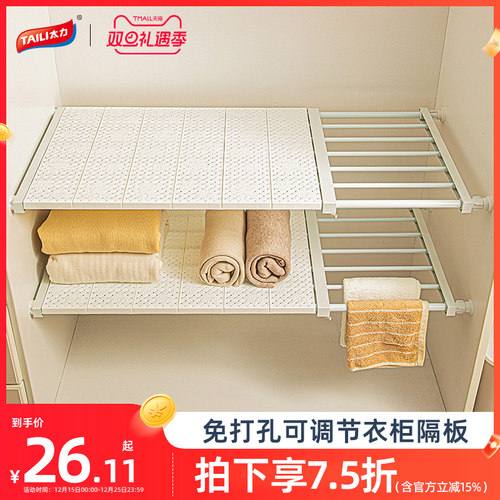 衣柜分层隔板衣橱柜内收纳整理架